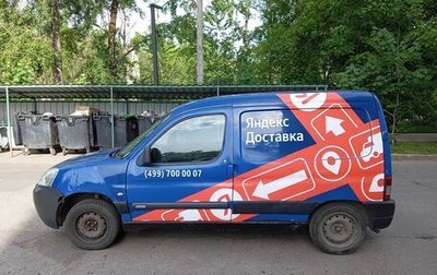 Citroen Berlingo II рестайлинг, 2009 год, 400 000 рублей, 1 фотография