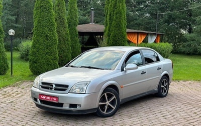 Opel Vectra C рестайлинг, 2002 год, 265 000 рублей, 1 фотография