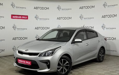 KIA Rio IV, 2019 год, 1 150 000 рублей, 1 фотография