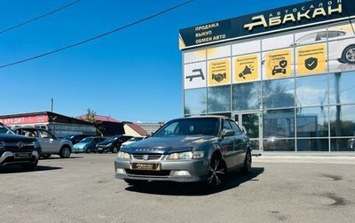 Honda Accord VII рестайлинг, 1998 год, 529 999 рублей, 1 фотография