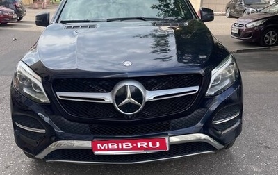 Mercedes-Benz GLE Coupe, 2016 год, 4 500 000 рублей, 1 фотография