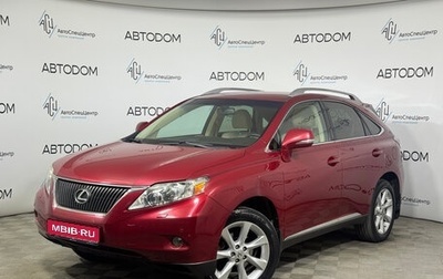 Lexus RX III, 2012 год, 2 048 000 рублей, 1 фотография