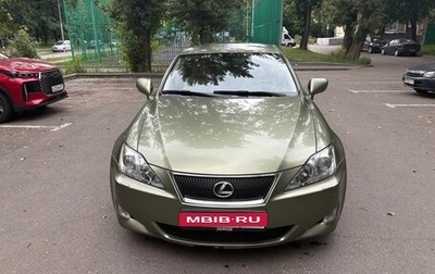 Lexus IS II рестайлинг 2, 2007 год, 1 720 000 рублей, 1 фотография
