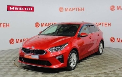 KIA cee'd III, 2019 год, 1 854 000 рублей, 1 фотография
