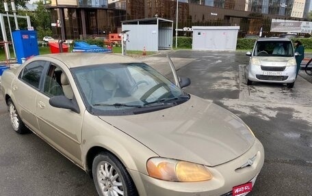 Chrysler Sebring II, 2002 год, 350 000 рублей, 1 фотография