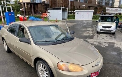 Chrysler Sebring II, 2002 год, 350 000 рублей, 1 фотография