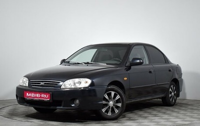 KIA Spectra II (LD), 2006 год, 280 000 рублей, 1 фотография
