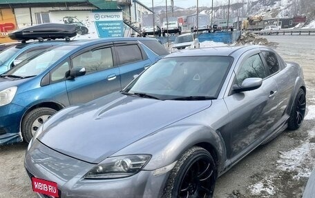 Mazda RX-8 I, 2004 год, 880 000 рублей, 6 фотография