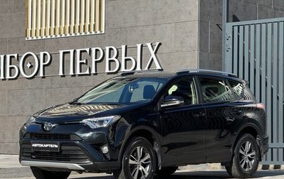 Toyota RAV4, 2015 год, 2 590 000 рублей, 1 фотография