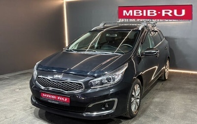 KIA cee'd III, 2017 год, 1 379 000 рублей, 1 фотография