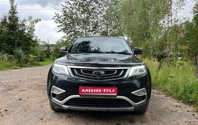 Geely Atlas I, 2021 год, 1 500 000 рублей, 1 фотография
