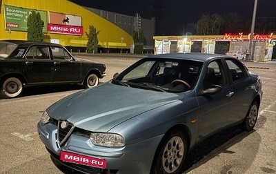 Alfa Romeo 156 I рестайлинг 1, 1998 год, 190 000 рублей, 1 фотография