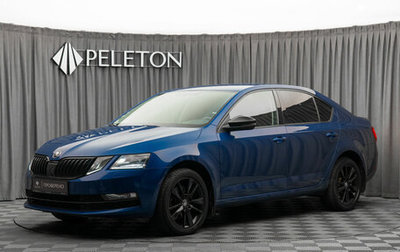 Skoda Octavia, 2018 год, 2 390 000 рублей, 1 фотография