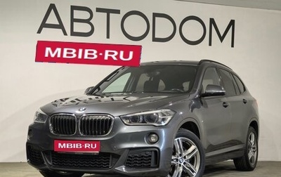 BMW X1, 2018 год, 2 490 000 рублей, 1 фотография