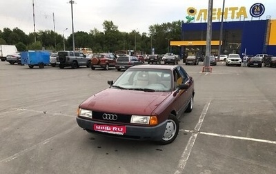 Audi 80, 1988 год, 220 000 рублей, 1 фотография