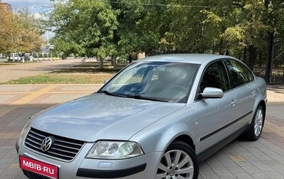 Volkswagen Passat B5+ рестайлинг, 2001 год, 550 000 рублей, 1 фотография
