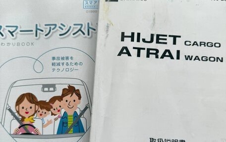 Daihatsu Hijet X, 2018 год, 768 000 рублей, 14 фотография