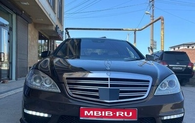 Mercedes-Benz S-Класс, 2011 год, 1 600 000 рублей, 1 фотография