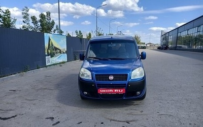 Fiat Doblo I, 2011 год, 599 000 рублей, 1 фотография