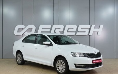 Skoda Rapid I, 2019 год, 1 299 000 рублей, 1 фотография
