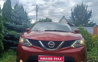Nissan Qashqai, 2016 год, 1 700 000 рублей, 1 фотография