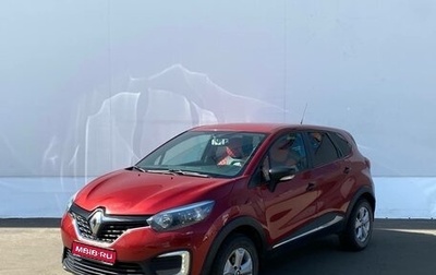 Renault Kaptur I рестайлинг, 2019 год, 1 425 000 рублей, 1 фотография
