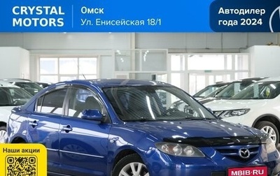 Mazda 3, 2008 год, 729 000 рублей, 1 фотография