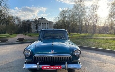 ГАЗ 21 «Волга», 1961 год, 380 000 рублей, 1 фотография