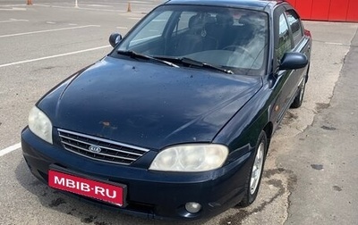 KIA Spectra II (LD), 2007 год, 250 000 рублей, 1 фотография
