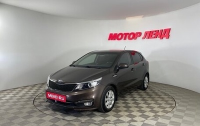 KIA Rio III рестайлинг, 2016 год, 1 129 000 рублей, 1 фотография