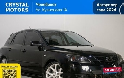 Mazda 3, 2008 год, 649 000 рублей, 1 фотография
