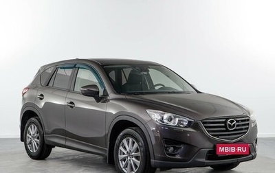 Mazda CX-5 II, 2015 год, 1 879 050 рублей, 1 фотография