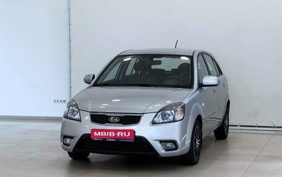 KIA Rio II, 2011 год, 647 000 рублей, 1 фотография