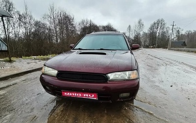 Subaru Legacy VII, 1998 год, 10 000 рублей, 1 фотография
