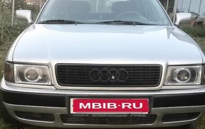 Audi 80, 1993 год, 435 000 рублей, 1 фотография