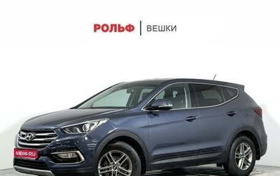 Hyundai Santa Fe III рестайлинг, 2015 год, 1 917 000 рублей, 1 фотография