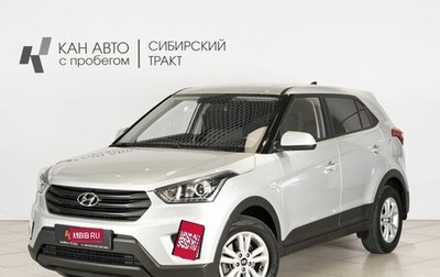 Hyundai Creta I рестайлинг, 2020 год, 1 919 700 рублей, 1 фотография
