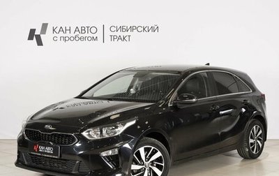 KIA cee'd III, 2020 год, 1 947 200 рублей, 1 фотография