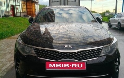 KIA Optima IV, 2017 год, 1 850 000 рублей, 1 фотография