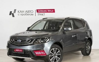 Geely Emgrand X7 I, 2019 год, 1 221 100 рублей, 1 фотография