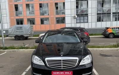 Mercedes-Benz S-Класс, 2011 год, 1 950 000 рублей, 1 фотография