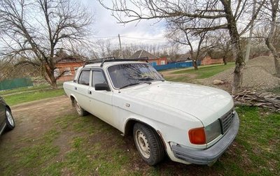 ГАЗ 31029 «Волга», 1997 год, 110 000 рублей, 1 фотография