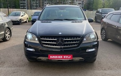 Mercedes-Benz M-Класс, 2006 год, 1 250 000 рублей, 1 фотография