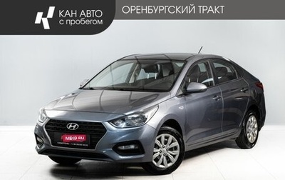 Hyundai Solaris II рестайлинг, 2018 год, 1 265 000 рублей, 1 фотография