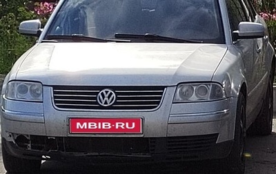 Volkswagen Passat B5+ рестайлинг, 2003 год, 360 000 рублей, 1 фотография