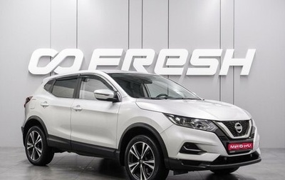 Nissan Qashqai, 2021 год, 1 999 000 рублей, 1 фотография