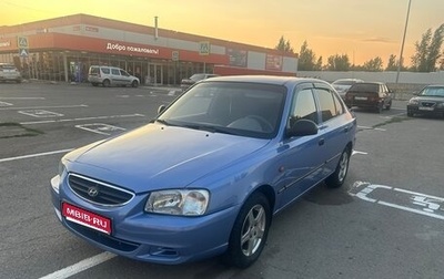 Hyundai Accent II, 2006 год, 450 000 рублей, 1 фотография