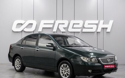 Lifan Solano I (630) рестайлинг, 2010 год, 399 000 рублей, 1 фотография