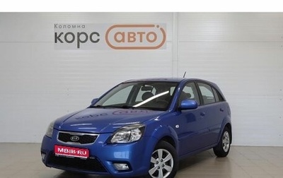 KIA Rio II, 2011 год, 604 000 рублей, 1 фотография