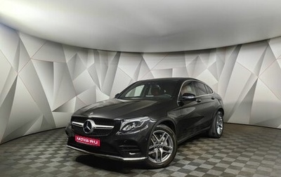 Mercedes-Benz GLC Coupe, 2017 год, 3 993 000 рублей, 1 фотография